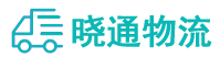长沙到友好区物流公司